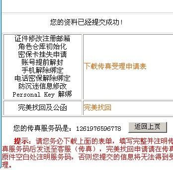 快速查詢7777788888傳真號碼，一站式解決方案，一站式解決方案，快速查詢7777788888傳真號碼