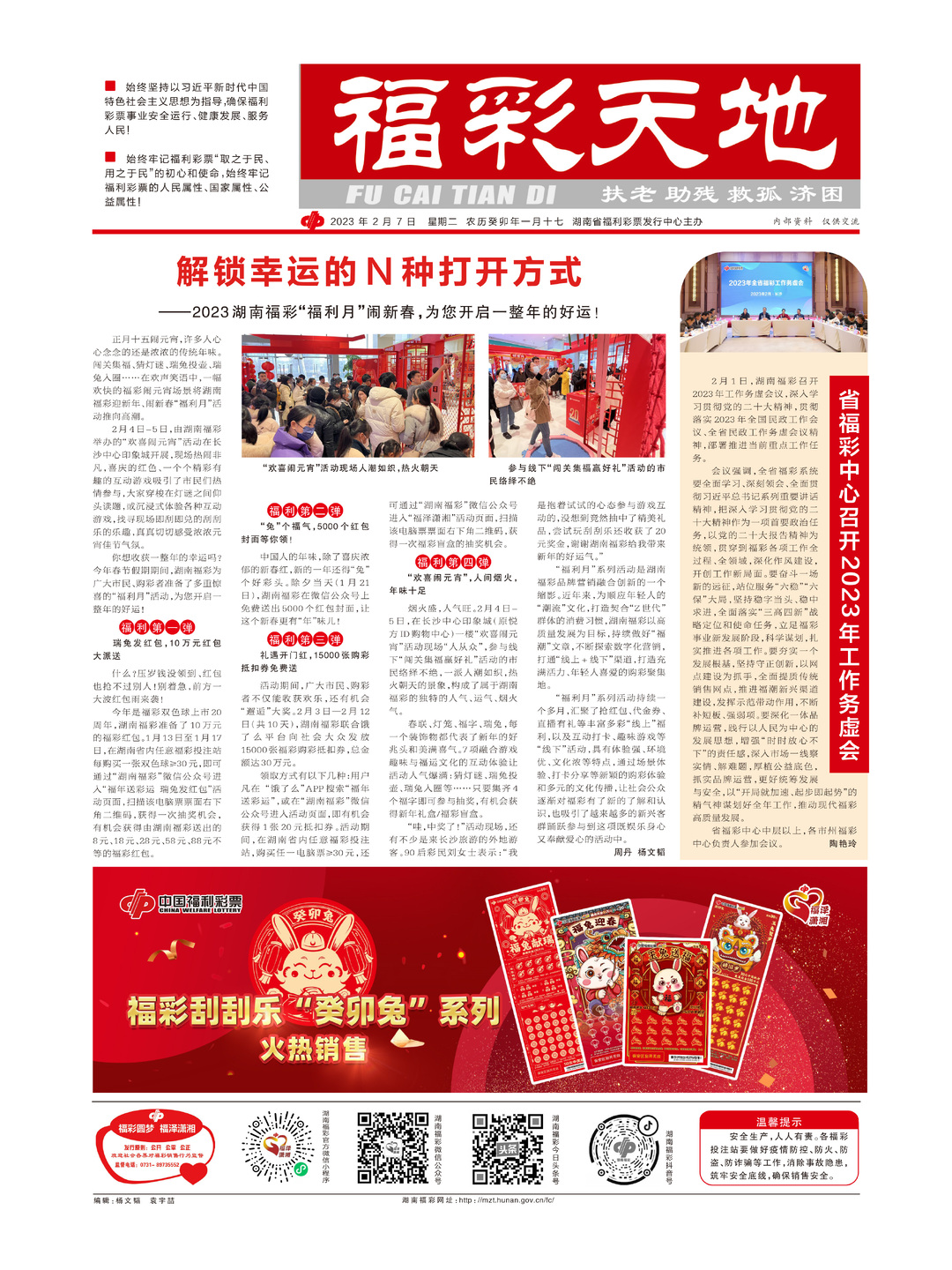 新澳天天彩2025芳草地，探索未來彩票的新領(lǐng)域，新澳天天彩2025芳草地，未來彩票領(lǐng)域的新探索