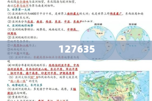 探索精準(zhǔn)新傳真，揭秘?cái)?shù)字77777與888的魅力與奧秘，揭秘?cái)?shù)字77777與888的魅力與奧秘，精準(zhǔn)新傳真的探索