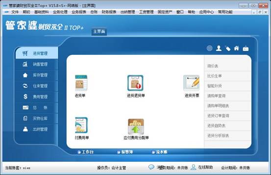全新升級！777888精準管家婆免費下載體驗，全新升級！精準管家婆免費下載體驗版