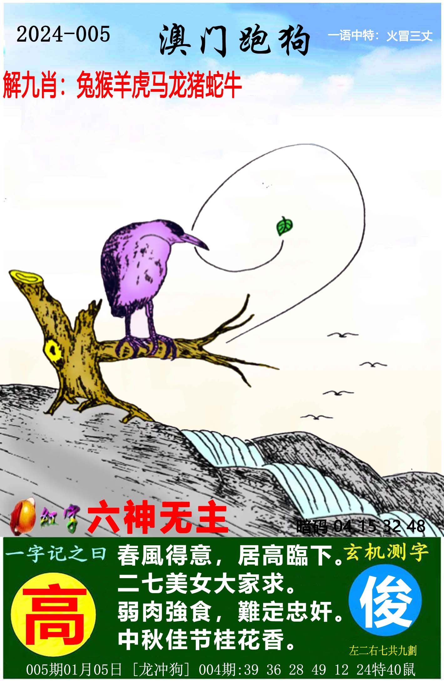 7777788888跑狗圖謎總匯——探索神秘?cái)?shù)字背后的故事，探索跑狗圖謎，神秘?cái)?shù)字背后的故事總匯