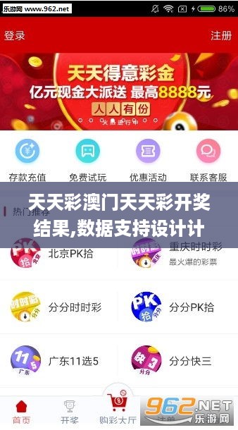 天天彩好彩天天免費(fèi)，探索彩票的樂(lè)趣與機(jī)遇，天天彩好彩，免費(fèi)探索彩票樂(lè)趣與機(jī)遇