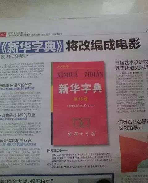 澳門三肖三碼精準預測與新華字典中的奧秘，澳門三肖三碼與新華字典奧秘揭秘