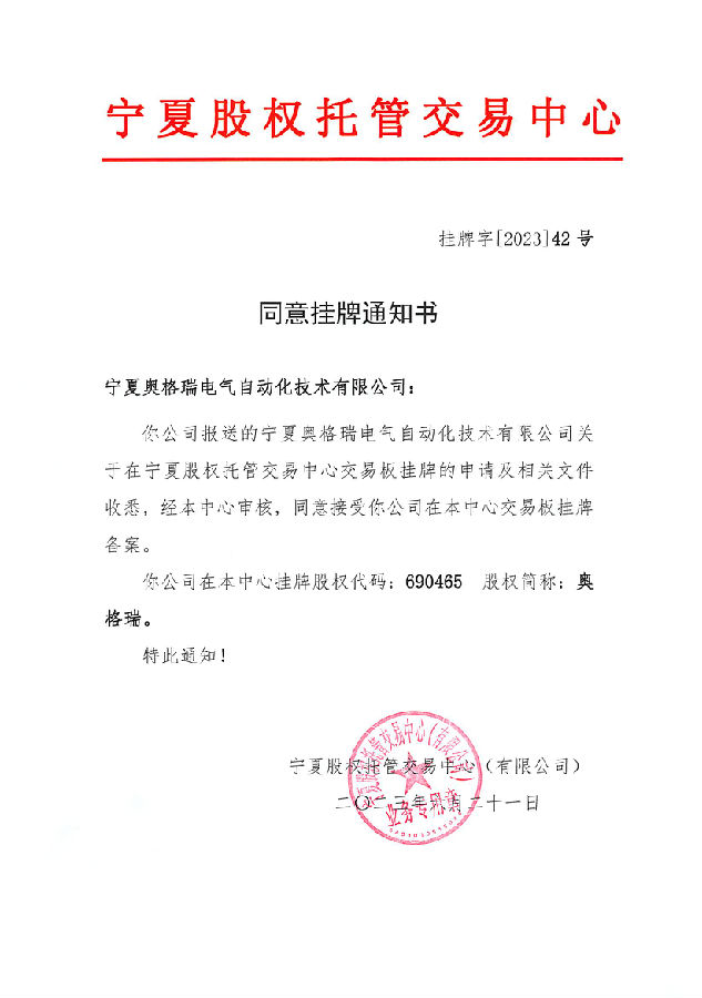 關(guān)于4887掛掛牌資料的全面解析，4887掛掛牌資料全面解析攻略