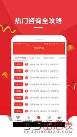 王中王開獎