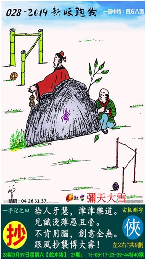 最新更新，777778跑狗圖與彩票樂趣的交融，彩票樂趣與跑狗圖的最新交融，777778跑狗圖的探索