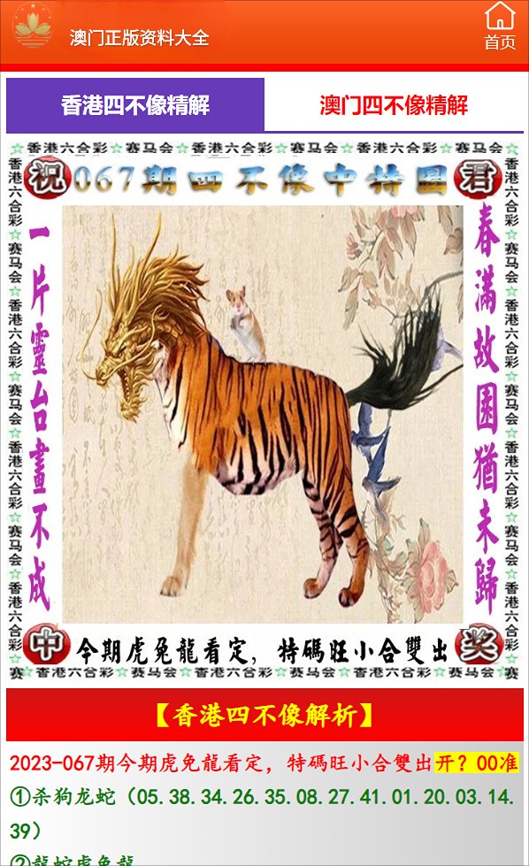 新澳2025年生肖圖，預(yù)測與解析，新澳2025年生肖圖預(yù)測與深度解析