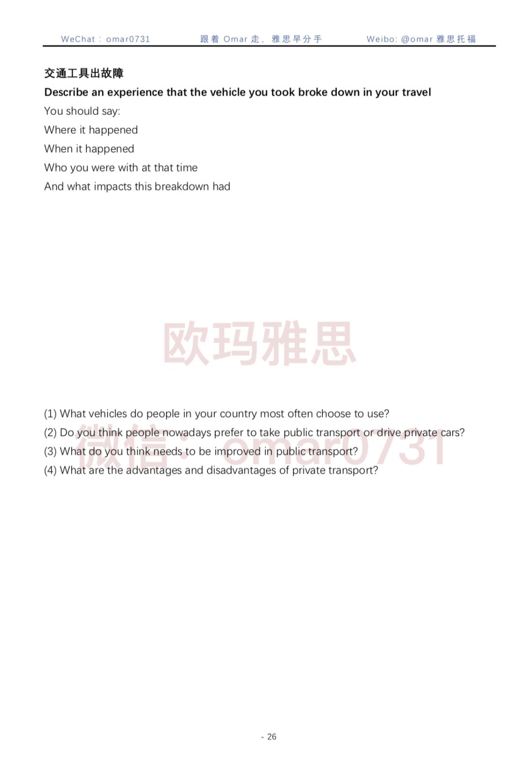 揭秘7777788888精準(zhǔn)新傳真背后的秘密與優(yōu)勢(shì)，揭秘精準(zhǔn)新傳真7777788888的秘密與優(yōu)勢(shì)