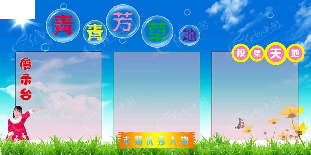 芳草地免費資料論壇——探索、分享與成長的聚集地，芳草地免費資料論壇，探索、分享與成長的樂園
