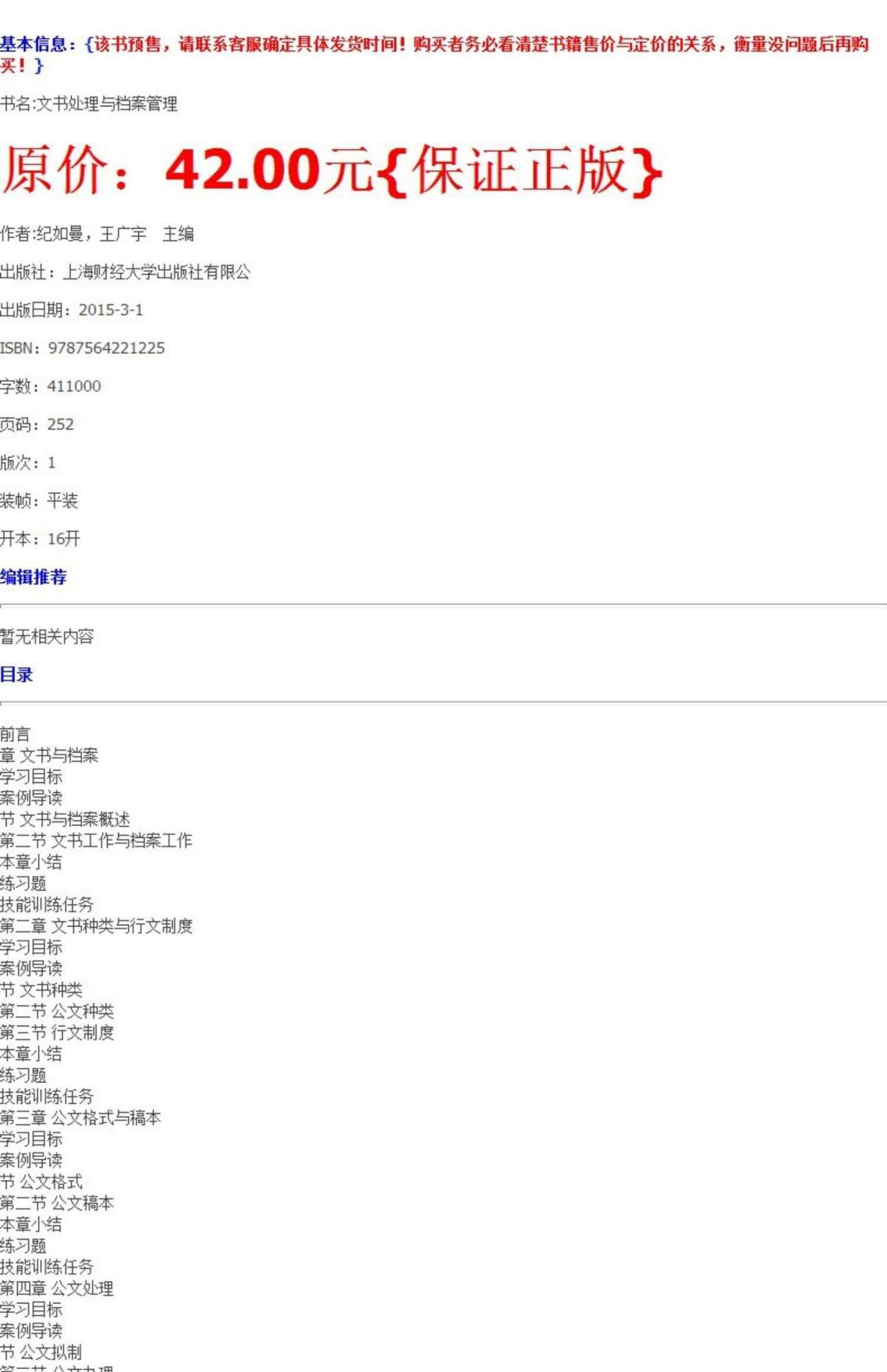 4887正版資料大全，全面解析與獲取指南，4887正版資料大全，全面解析與獲取指南手冊(cè)