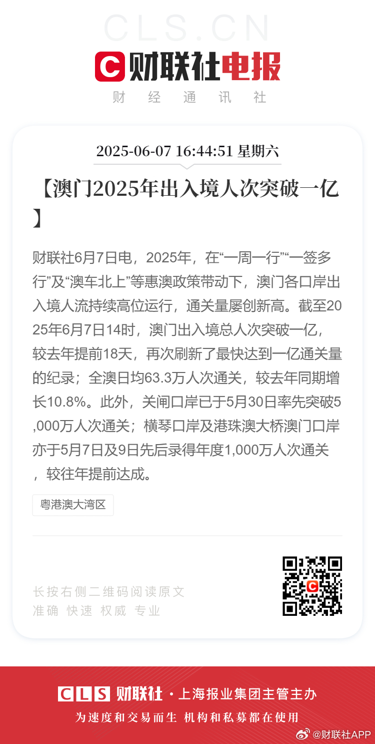 新2025年澳門天天開好的前景展望與機(jī)遇分析，澳門未來展望，2025年天天開好的機(jī)遇與挑戰(zhàn)分析