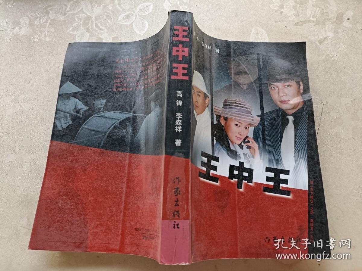 王中王王中王免費資料一網(wǎng)盡天下精英知識，王中王精英知識資料一網(wǎng)打盡，免費獲取天下精英知識分享