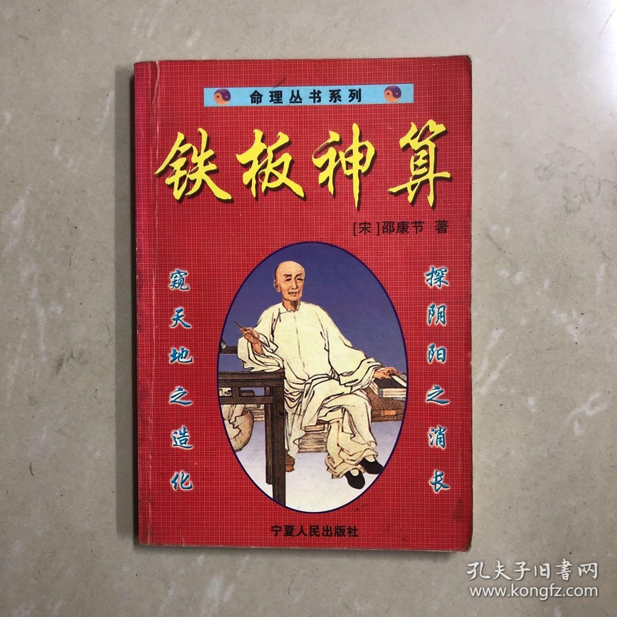 揭秘4749鐵盤神算與4887，探尋背后的神秘力量，揭秘?cái)?shù)字背后的神秘力量，探尋鐵盤神算與數(shù)字4749與4887的奧秘
