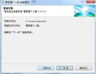 管家婆正版管家，全面解析與管理你的商業(yè)運營，管家婆正版軟件，全方位商業(yè)運營管理與解析