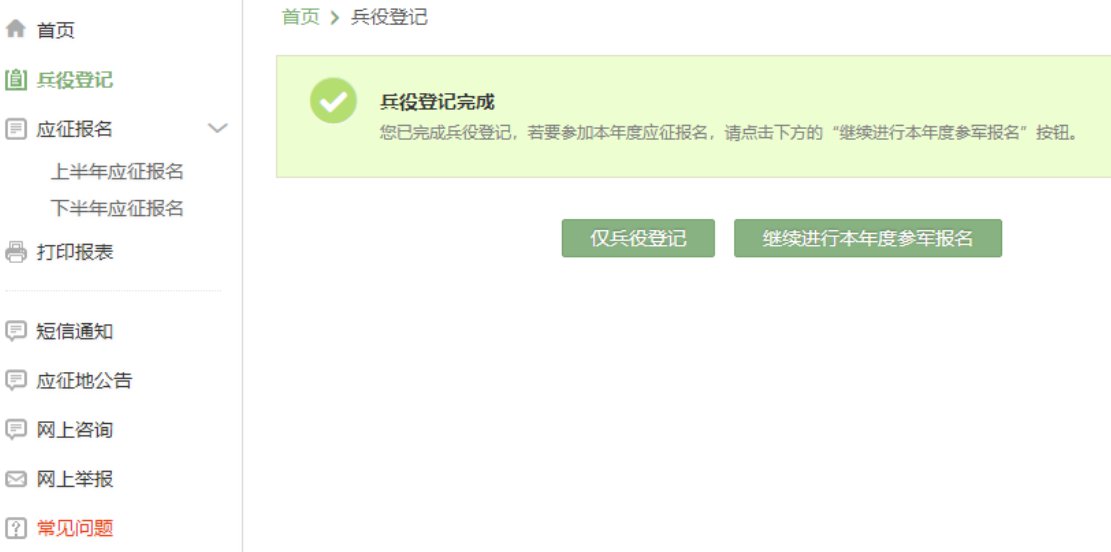 參軍報(bào)名登錄入口，開啟您的軍旅人生之旅，參軍報(bào)名入口，開啟軍旅人生之旅的大門
