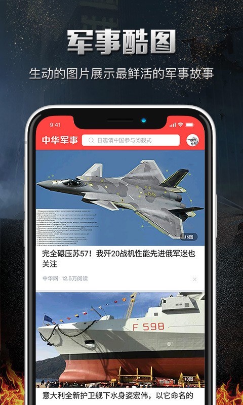 新浪手機(jī)軍事網(wǎng)，深度解析軍事科技，引領(lǐng)軍事資訊潮流，新浪軍事科技深度解析，引領(lǐng)軍事資訊潮流