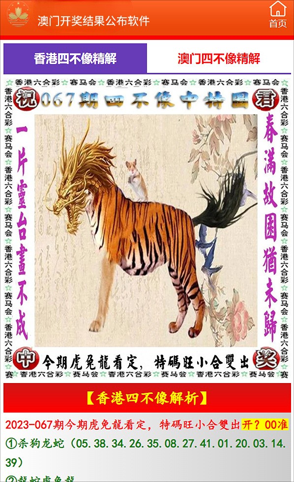 澳門開特馬與開獎結(jié)果課特色抽獎——探索澳門的彩票魅力，澳門彩票魅力揭秘，特馬開獎結(jié)果與特色抽獎探索