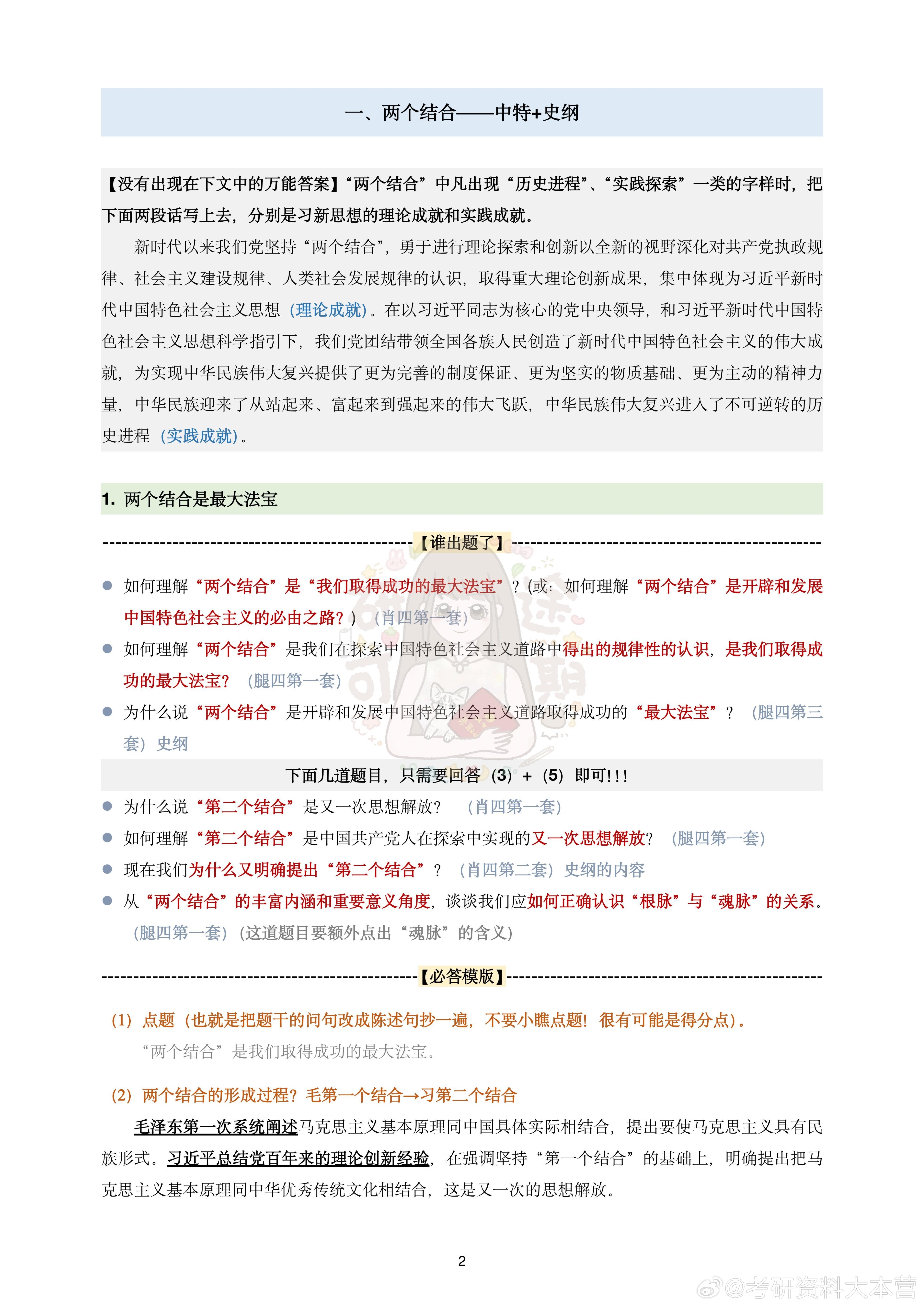 王中王資料一肖中特論論，深度解析與SEO優(yōu)化策略，王中王資料深度解析與SEO優(yōu)化策略探討