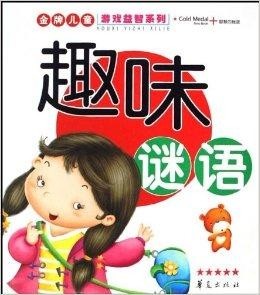 正版澳門(mén)金牌謎語(yǔ)解析與探索，澳門(mén)金牌謎語(yǔ)解析與探索之旅