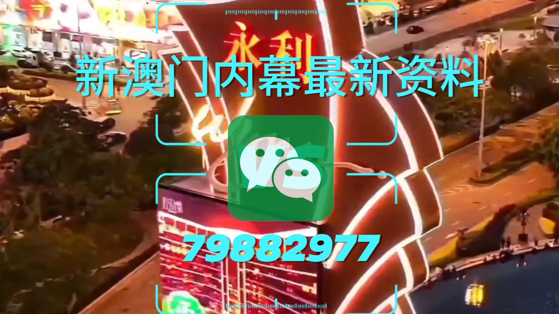 澳門今睌必開一肖一特