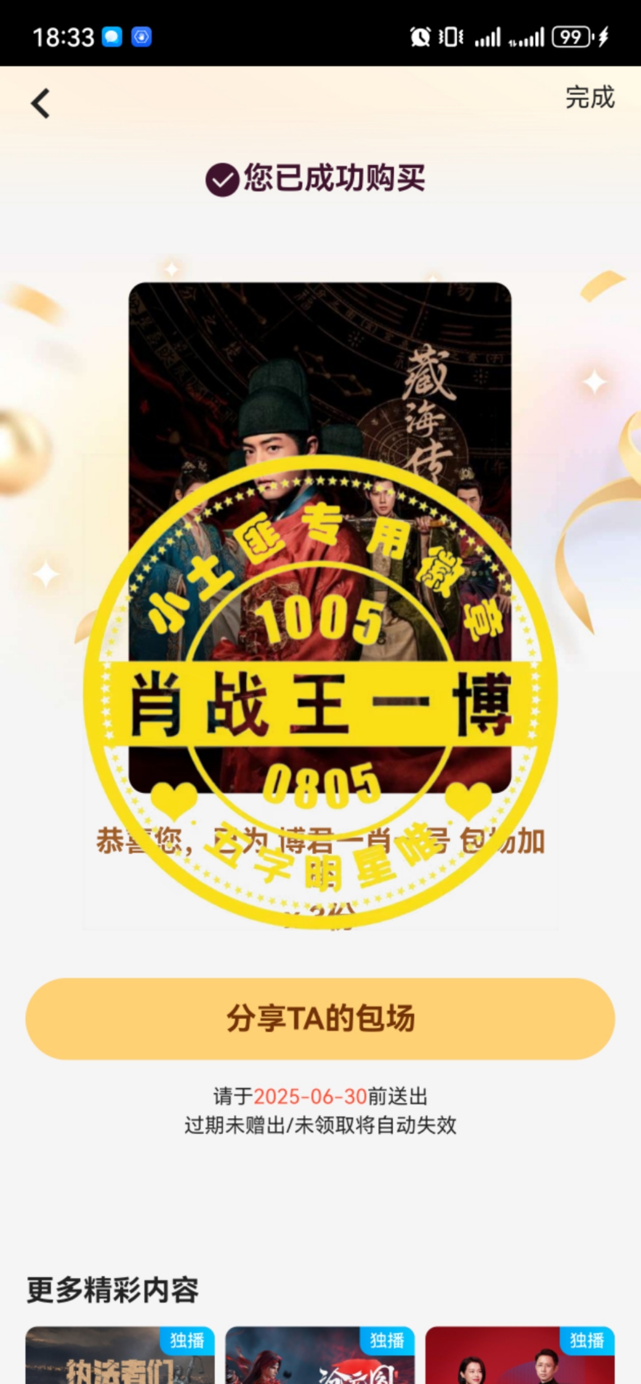 王中王一肖中特期期期誰——揭秘背后的秘密，揭秘王中王一肖彩票背后的秘密