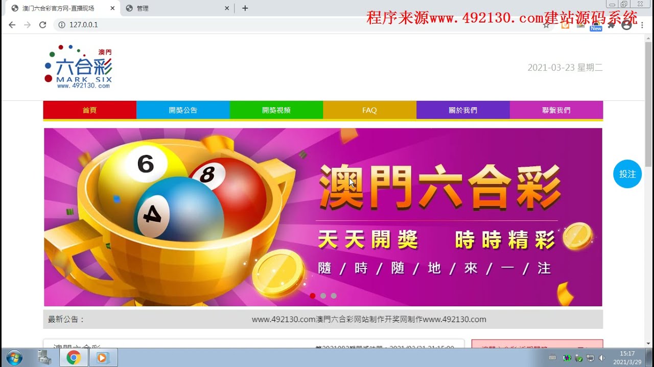 手機看澳門最快開獎網(wǎng)站——實時掌握開獎信息，輕松體驗博彩樂趣，澳門實時開獎網(wǎng)站，手機查看，輕松體驗博彩樂趣