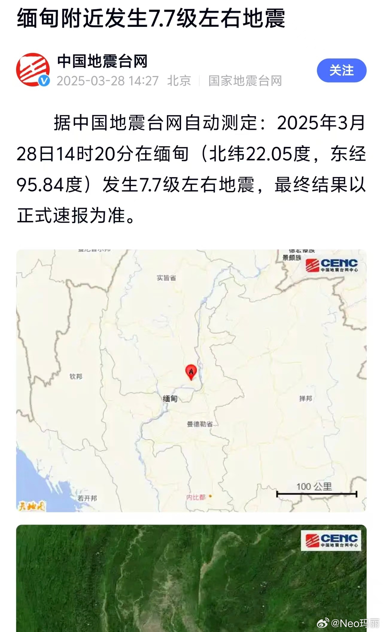 剛剛地震最新消息今天，全面解讀地震動態(tài)與應(yīng)對措施，今日地震最新消息解讀，全面剖析地震動態(tài)與應(yīng)對策略