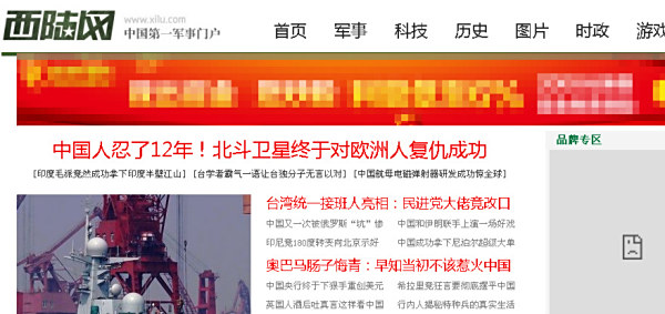 西陸軍事網(wǎng)址大全，一站式軍事資訊獲取平臺，西陸軍事網(wǎng)址大全，軍事資訊一站式獲取平臺