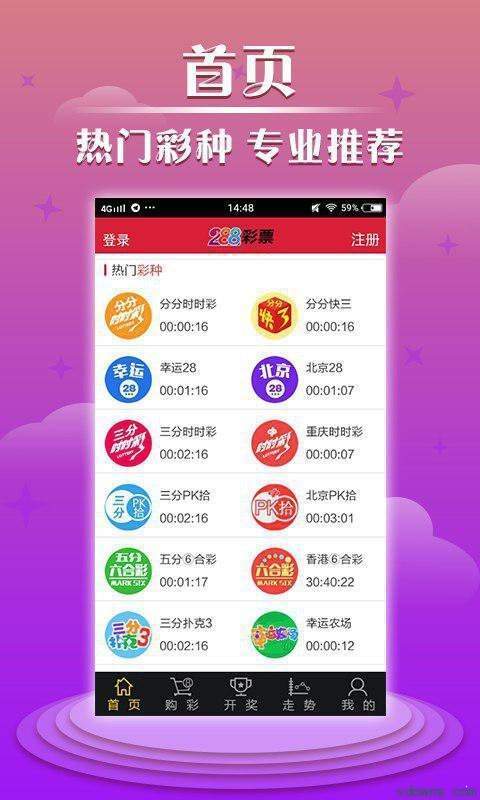 澳門彩最快開獎直播，實時體驗彩票魅力與激情，澳門彩直播開獎，感受彩票魅力與激情的實時體驗
