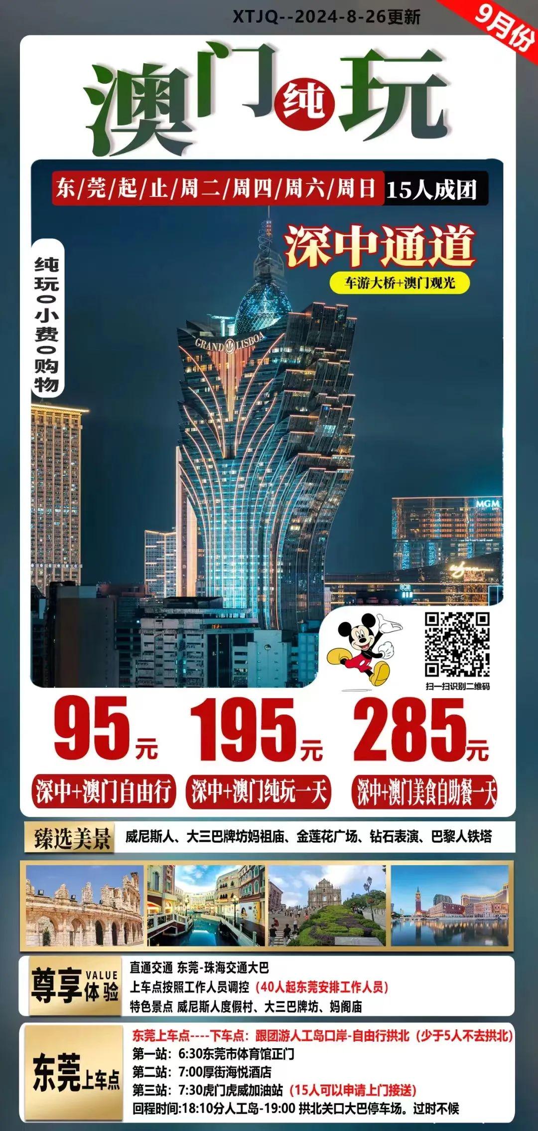 香港澳門資料大全，探索兩地文化與歷史深度之旅，香港澳門文化與歷史深度探索之旅全資料大全