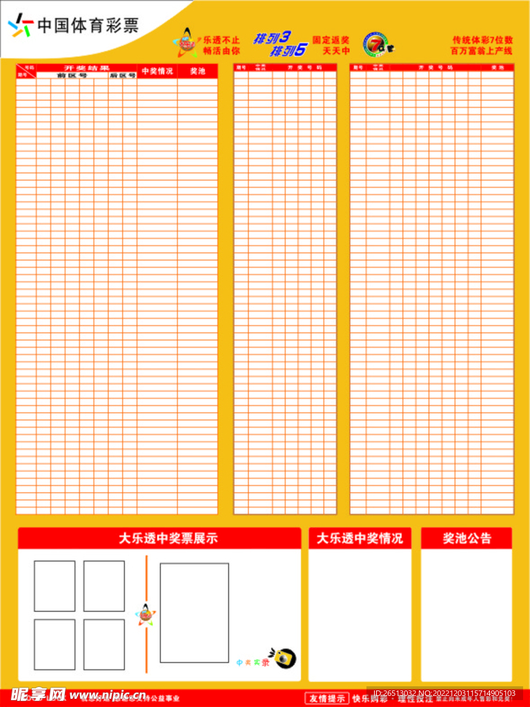 新奧彩走式，探索其背后的奧秘與優(yōu)勢，新奧彩走式背后的奧秘與優(yōu)勢探索