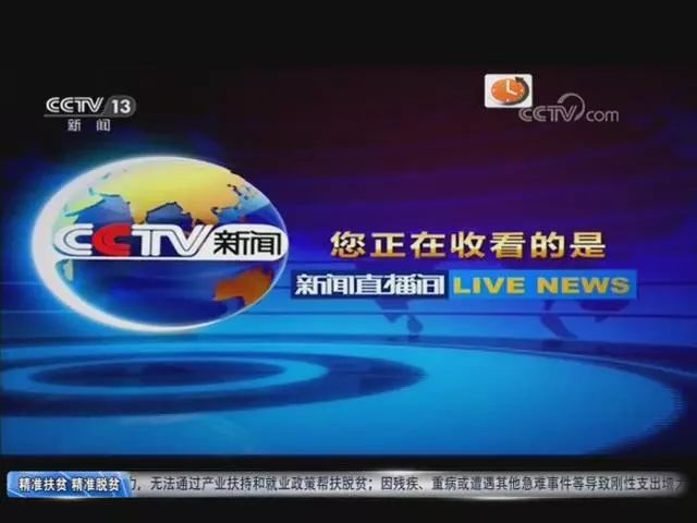 CCTV 13新聞頻道，聚焦時事，傳遞權(quán)威信息，CCTV 13新聞頻道，時事聚焦，權(quán)威信息傳遞
