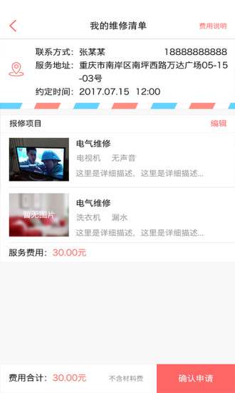 一站式管理與服務(wù)體驗(yàn)升級(jí)