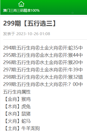 精準(zhǔn)三肖三碼三期內(nèi)必開超準(zhǔn)