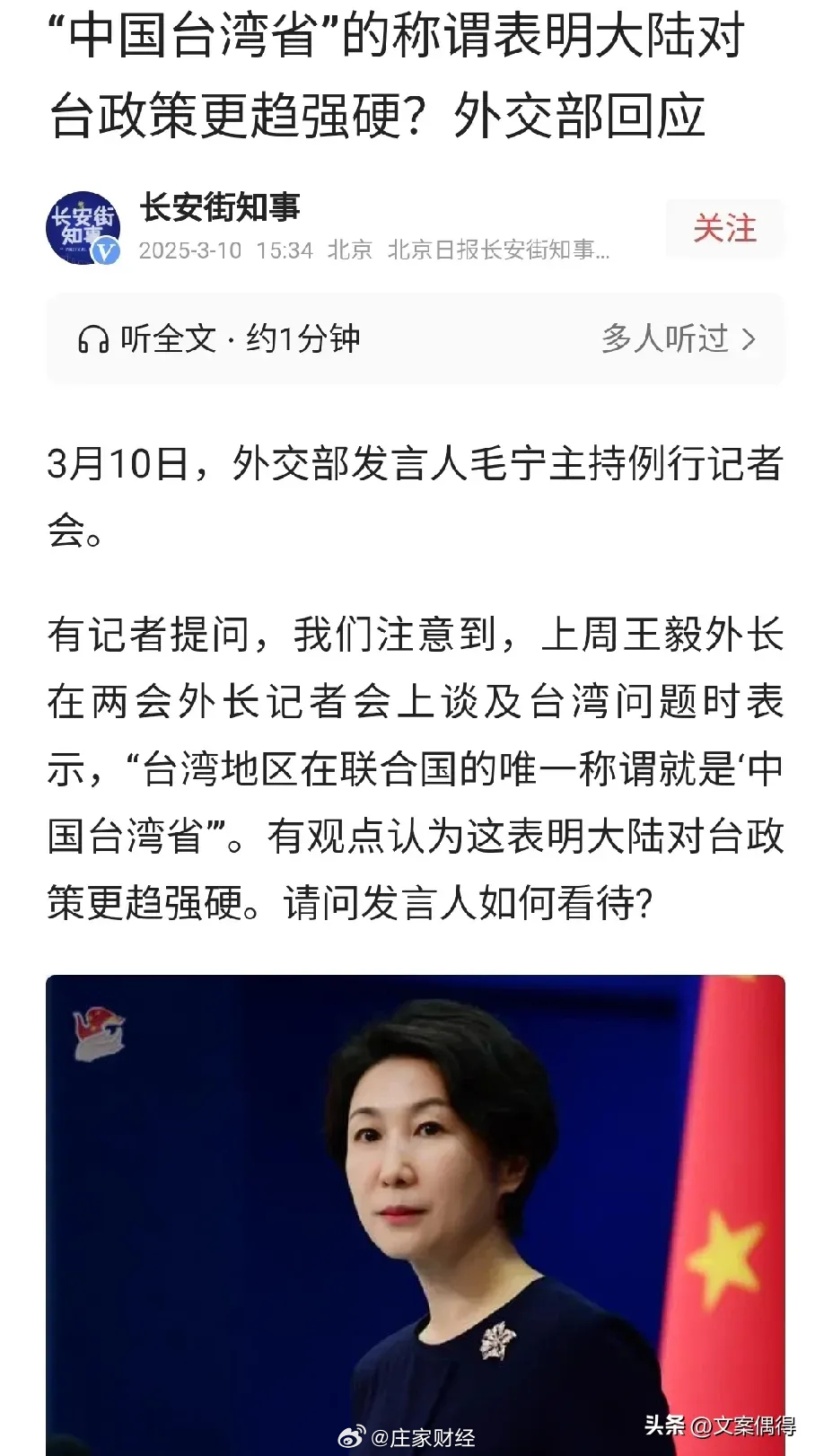 臺灣的最新情況概覽，臺灣最新概況概覽