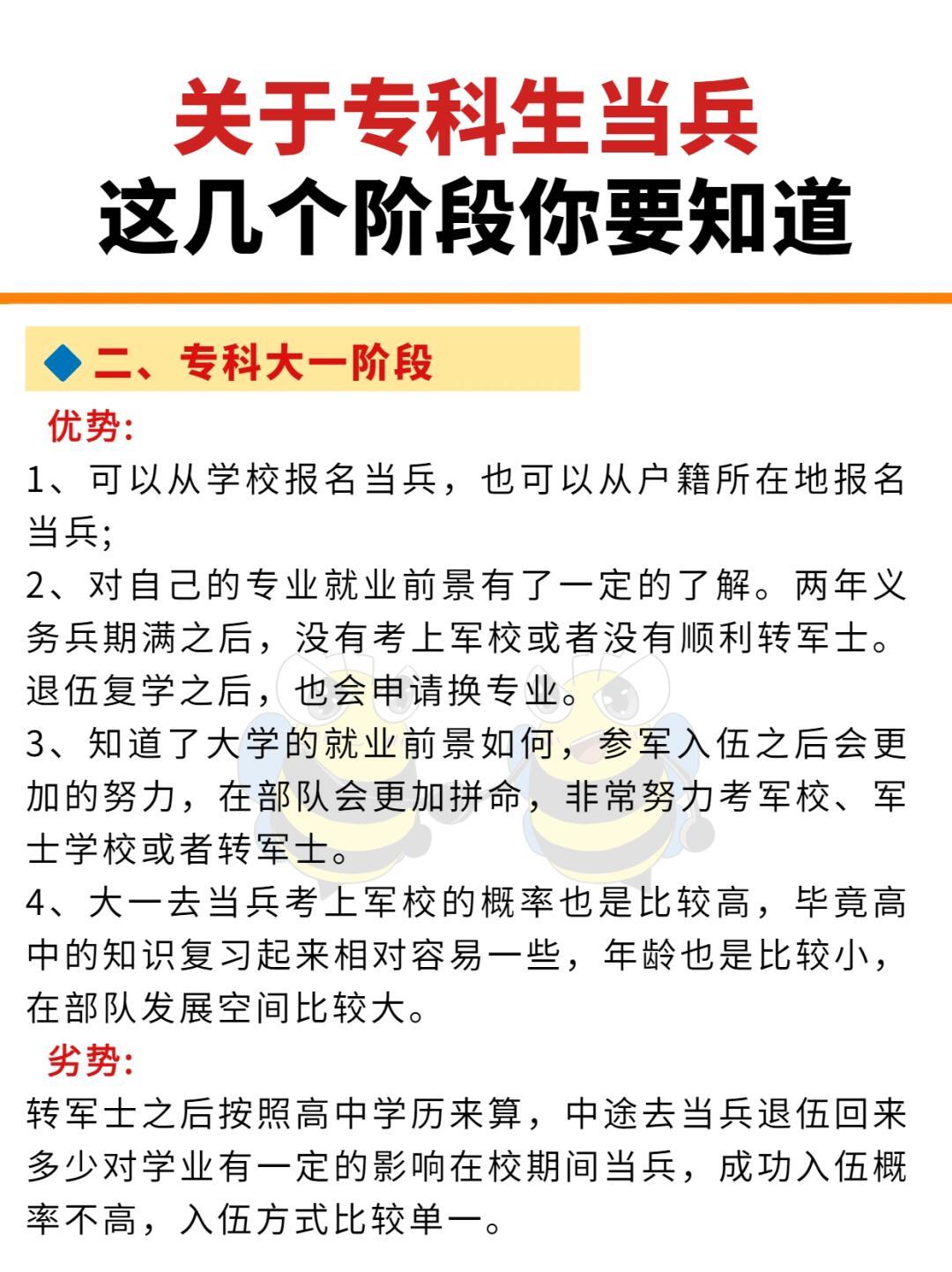 大專生當(dāng)兵回來能否直接專升本？解讀相關(guān)政策與條件，大專生當(dāng)兵后返校政策解讀，能否直接專升本及相關(guān)條件探討