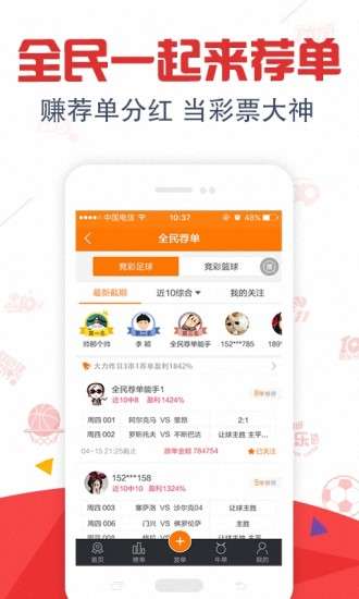 新澳第1052期開獎資料