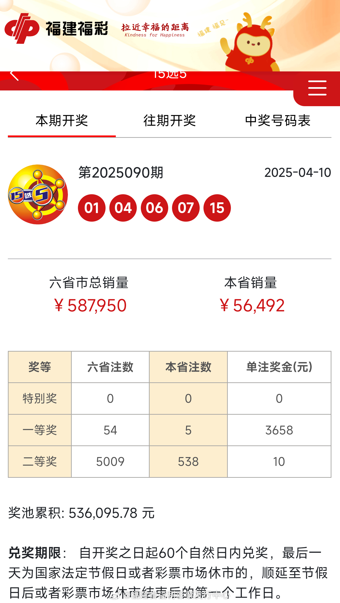揭秘2025年歷史開獎記錄，回顧與解析彩票數(shù)據(jù)背后的秘密，揭秘歷史開獎記錄，回顧與解析彩票數(shù)據(jù)背后的秘密（2025年篇）