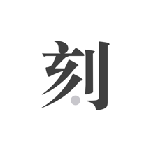 王中王一肖中恃，探尋背后的故事與奧秘，揭秘王中王一肖背后的故事與奧秘