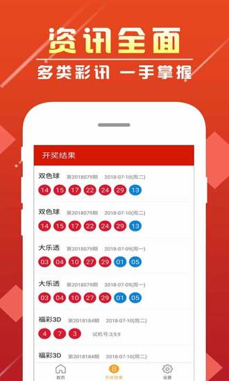 澳門六開彩開獎結(jié)果查詢app——輕松掌握彩票動態(tài)，澳門六開彩開獎結(jié)果查詢app，實時掌握彩票動態(tài)