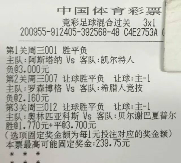 一碼三中三資料中獎，揭秘彩票背后的秘密與策略，揭秘彩票背后的秘密與策略，一碼三中三資料中獎分析