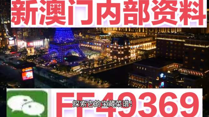 關(guān)于澳門彩票2025年今晚開獎的預(yù)測與解析，澳門彩票2025年今晚開獎預(yù)測解析報告