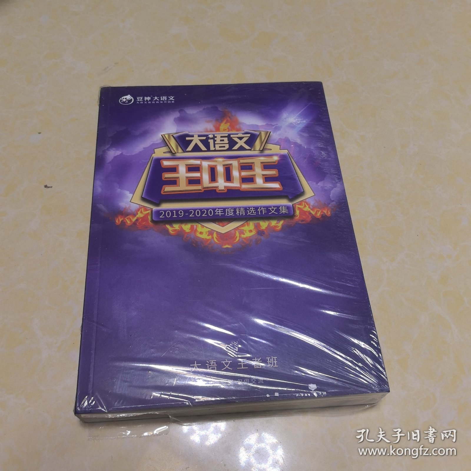揭秘王中王資料，探索2019年生肖運(yùn)勢(shì)與奧秘，揭秘王中王資料，探索生肖運(yùn)勢(shì)奧秘與2019年運(yùn)勢(shì)預(yù)測(cè)