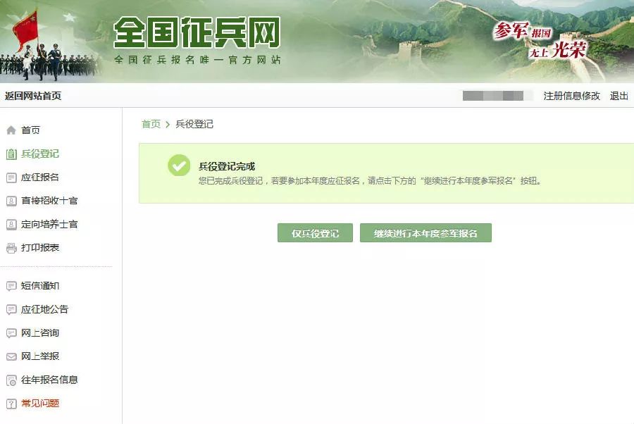 全國兵役登記網(wǎng)SEO文章，全國兵役登記網(wǎng)SEO優(yōu)化指南