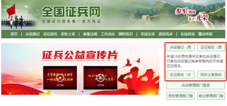 參軍報名指南，如何順利完成2022年網(wǎng)上報名，參軍報名指南，如何順利完成2022年網(wǎng)上報名流程
