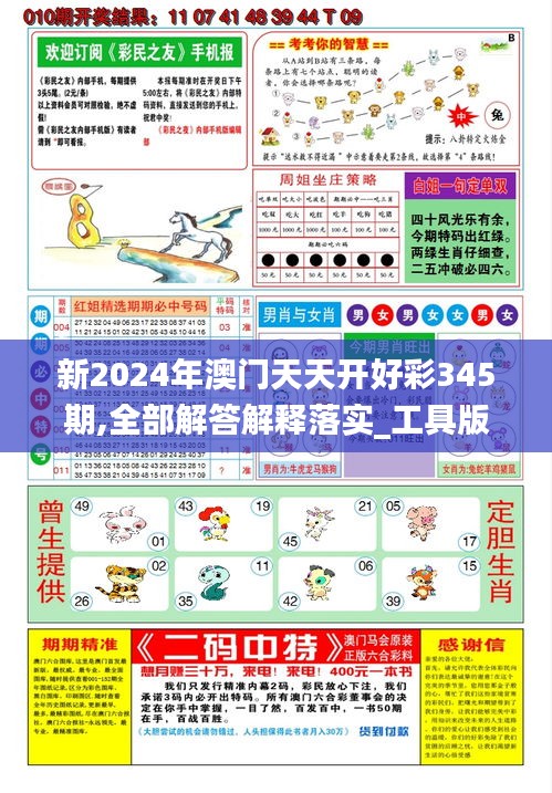 新奧2025天天開好彩，探索未來，共創(chuàng)美好，新奧2025天天開好彩，共創(chuàng)美好未來探索之旅