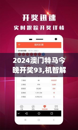 澳門正版精準(zhǔn)預(yù)測，探索未來彩票行業(yè)的機(jī)遇與挑戰(zhàn)，澳門正版預(yù)測揭秘彩票行業(yè)未來機(jī)遇與挑戰(zhàn)
