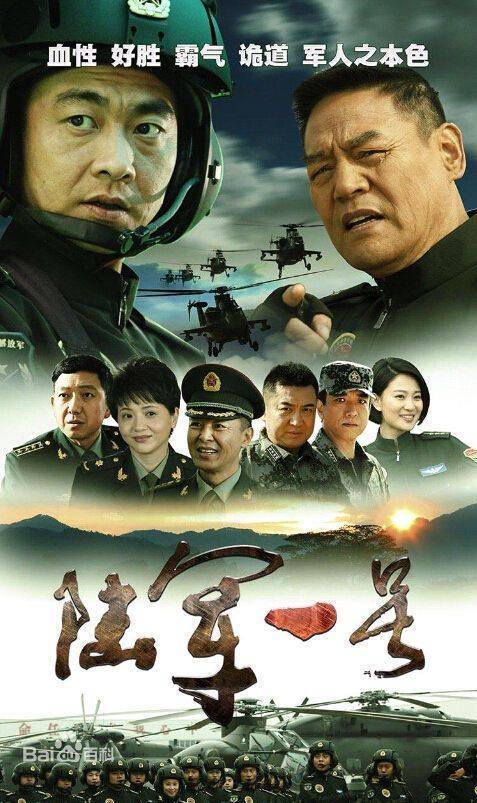 軍事電視劇排行榜前十名，熱血烽火，英雄榮耀，軍事劇排行榜前十名，熱血烽火中的英雄榮耀時刻
