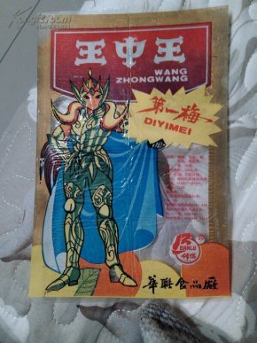 王中王一平特一肖，探尋背后的故事與奧秘，探尋王中王一平特一肖背后的故事與奧秘