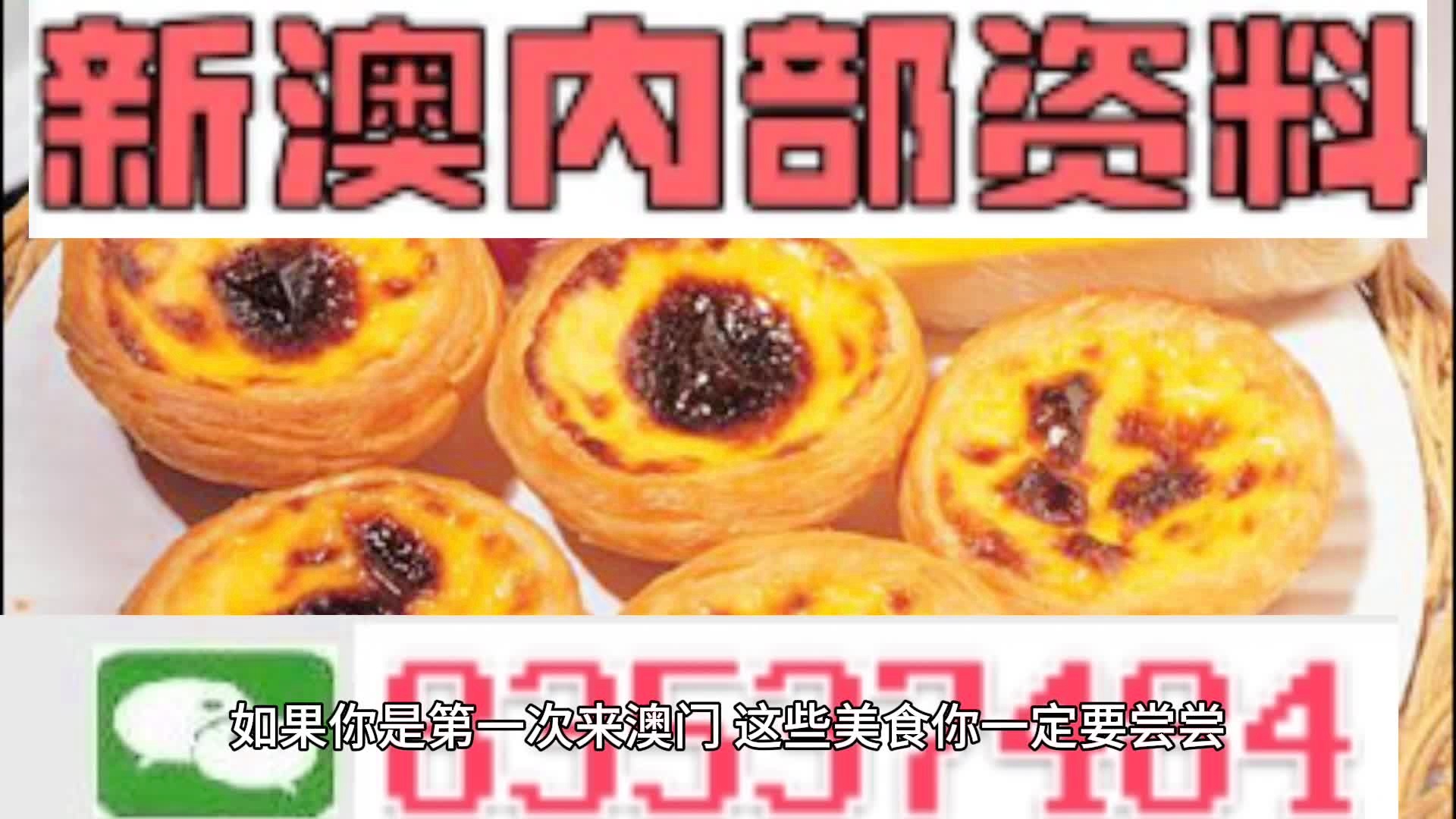 澳門中特期期中期期準(zhǔn)，探索與解析，澳門中特期精準(zhǔn)探索與深度解析